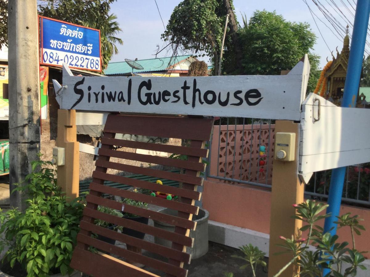 Siriwal Guesthouse Ayutthaya Eksteriør billede